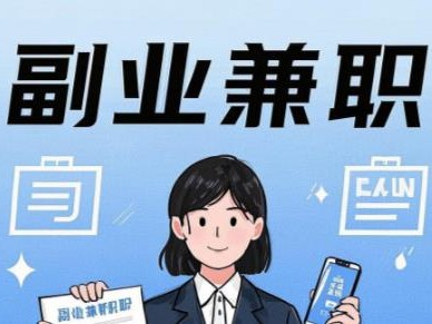 新乡在手机上可以做哪些副业赚钱？