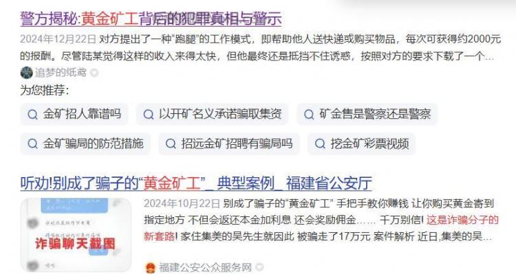 新乡首码网赚项目:TD黄金矿工赚钱是真的吗? 第2张 新乡首码网赚项目:TD黄金矿工赚钱是真的吗? 第2张